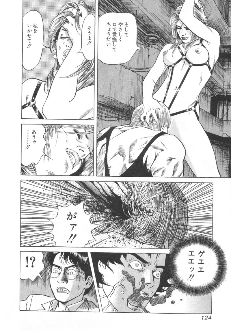 Page 124