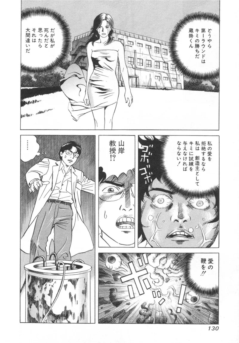 Page 130