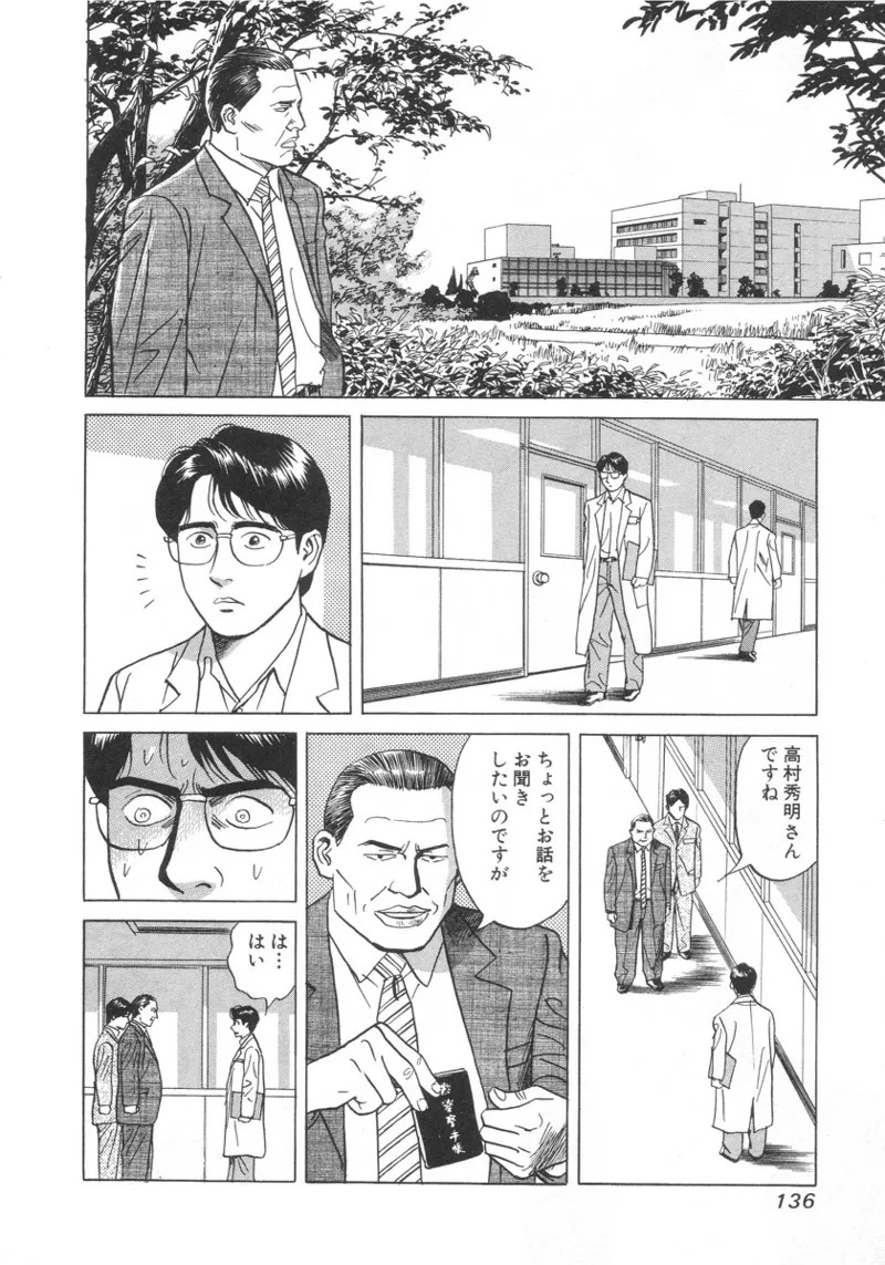 Page 135
