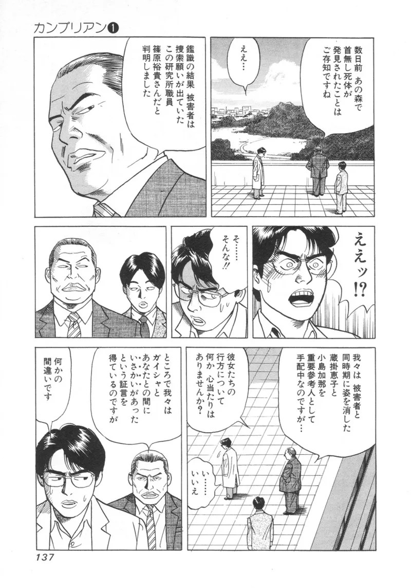 Page 136
