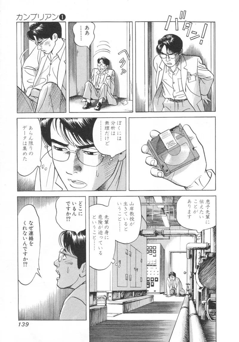 Page 138