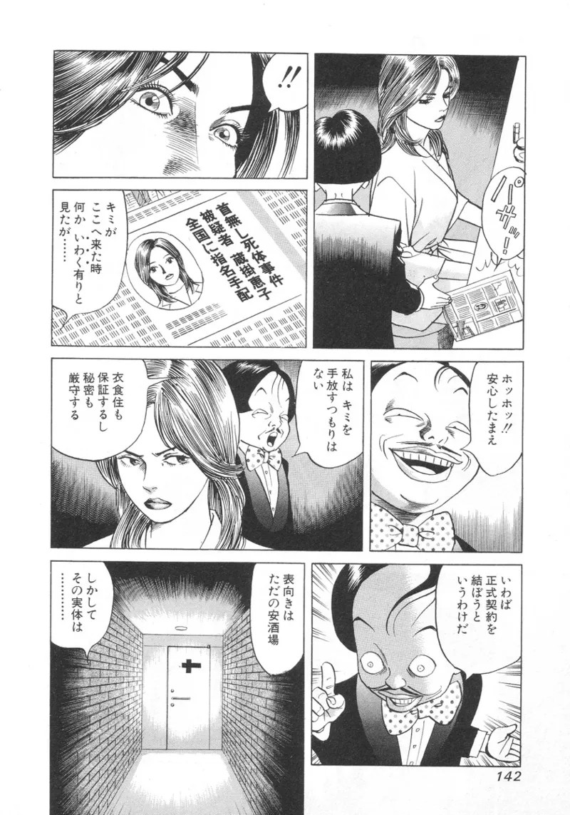 Page 141