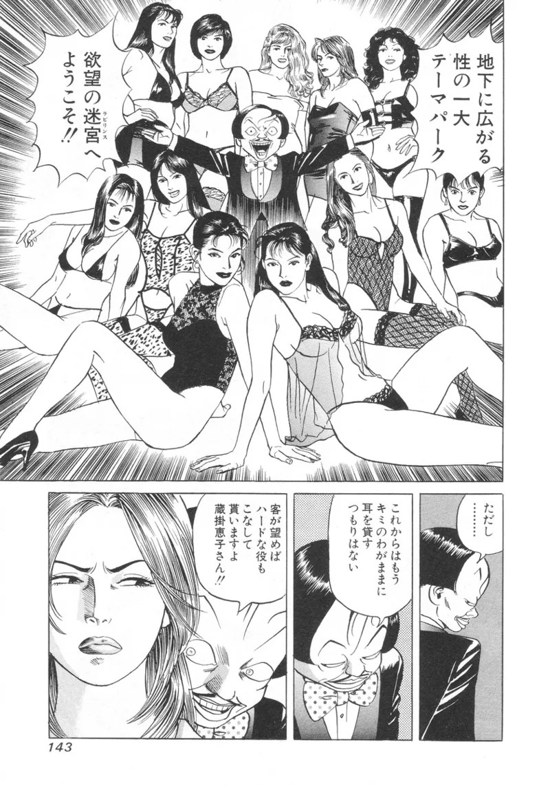 Page 142