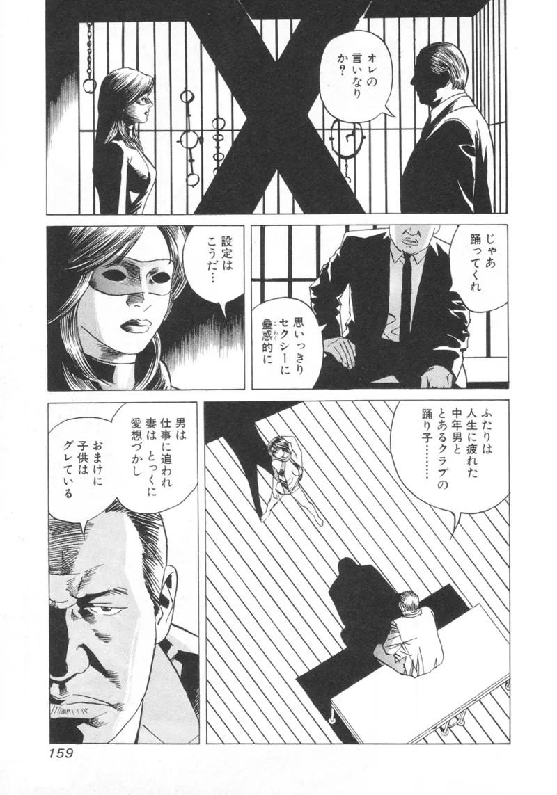 Page 158