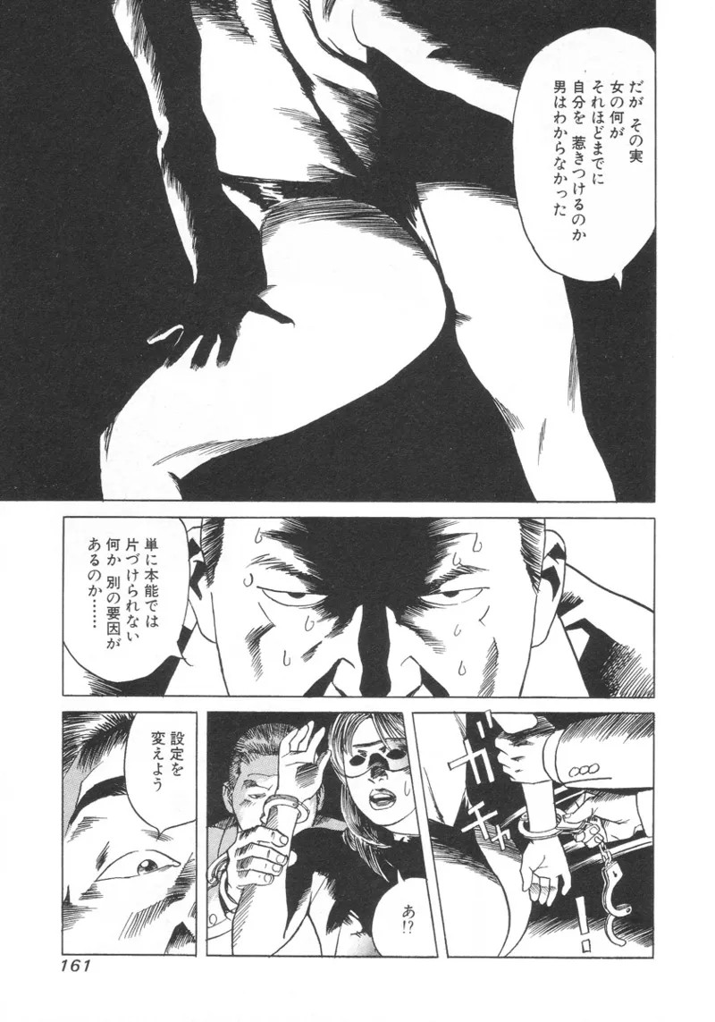 Page 160