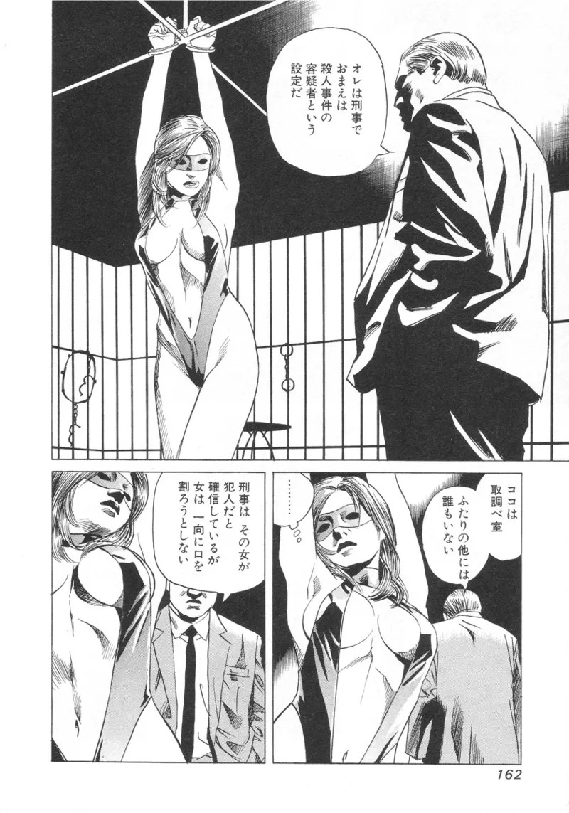 Page 161