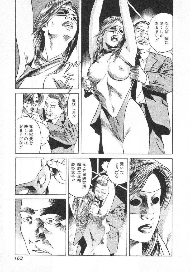 Page 162