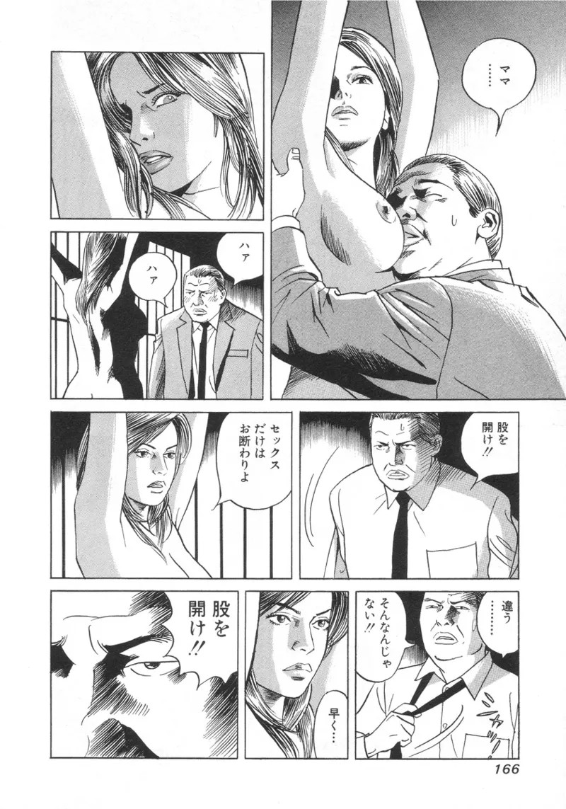 Page 165