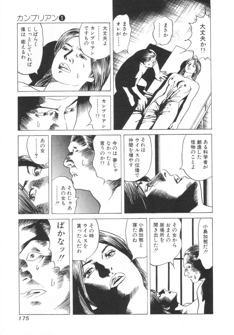 Page 174