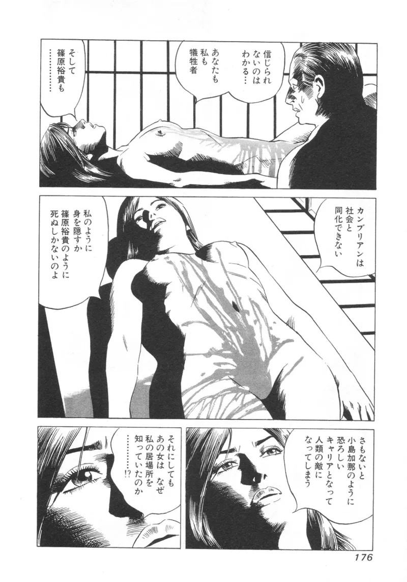 Page 175