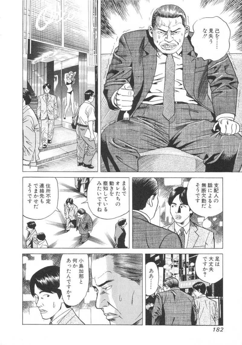 Page 181