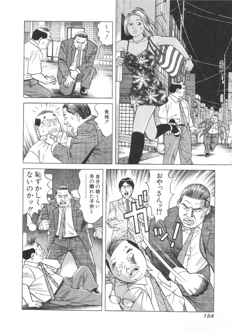 Page 183