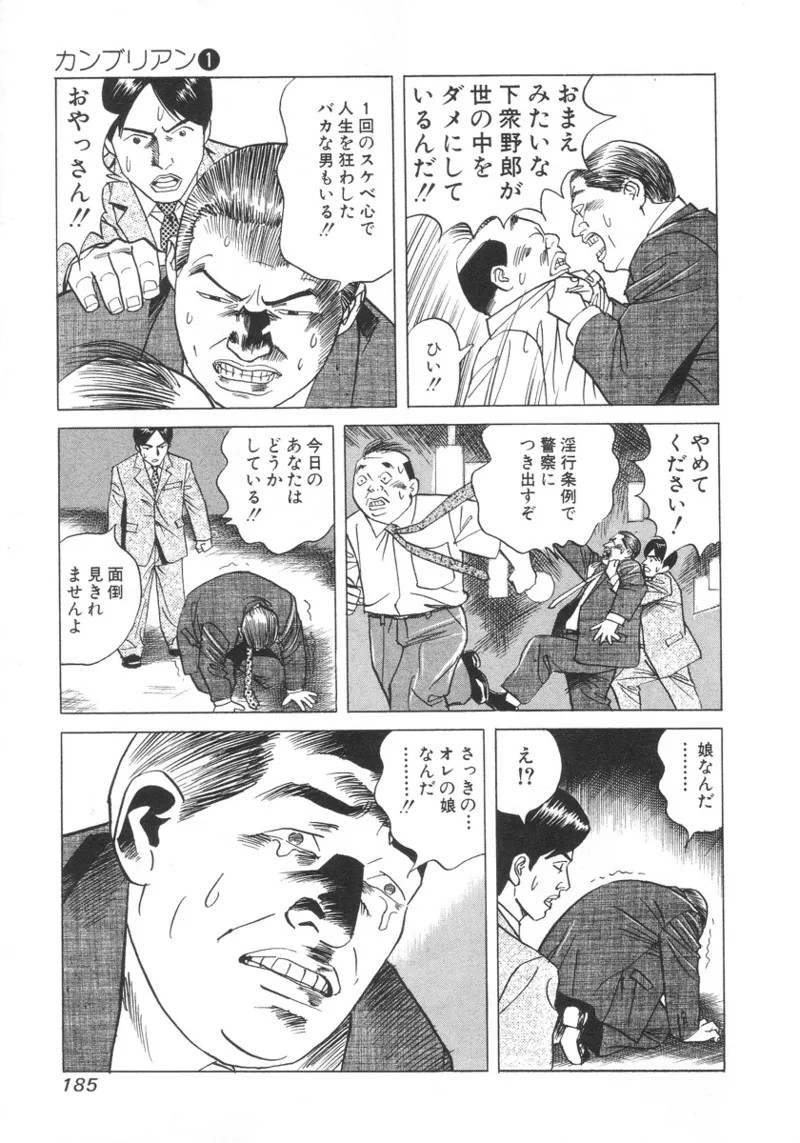 Page 184