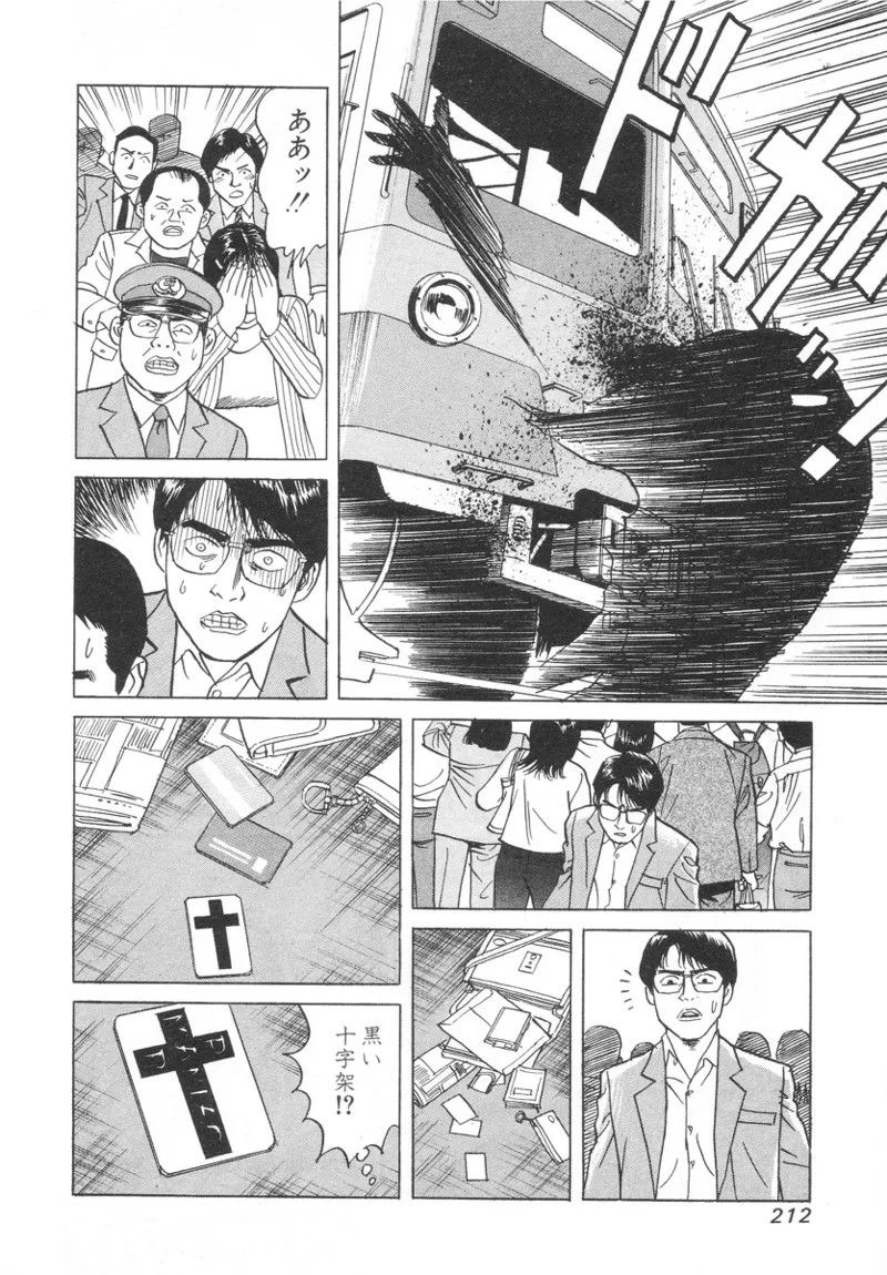 Page 210