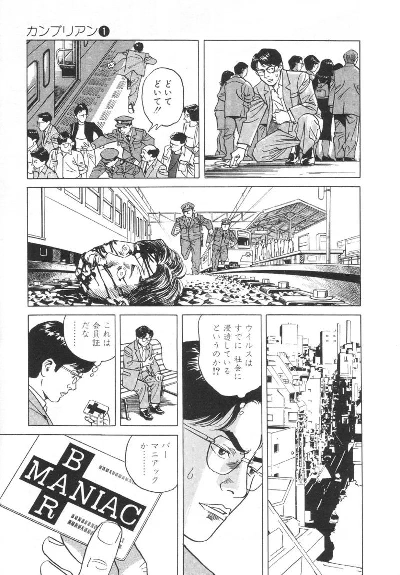 Page 211