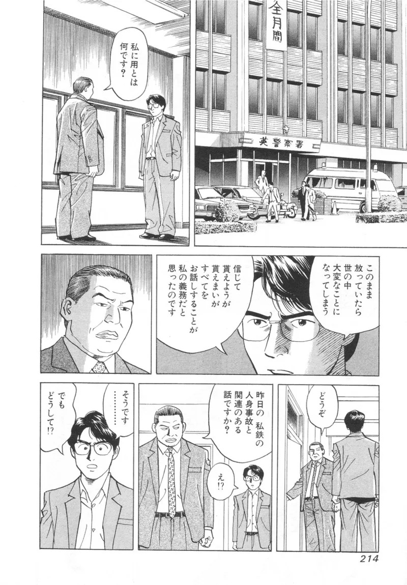 Page 212