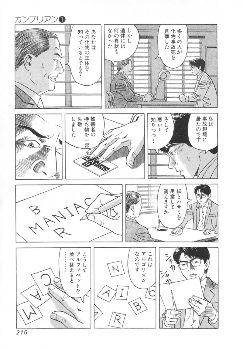 Page 213