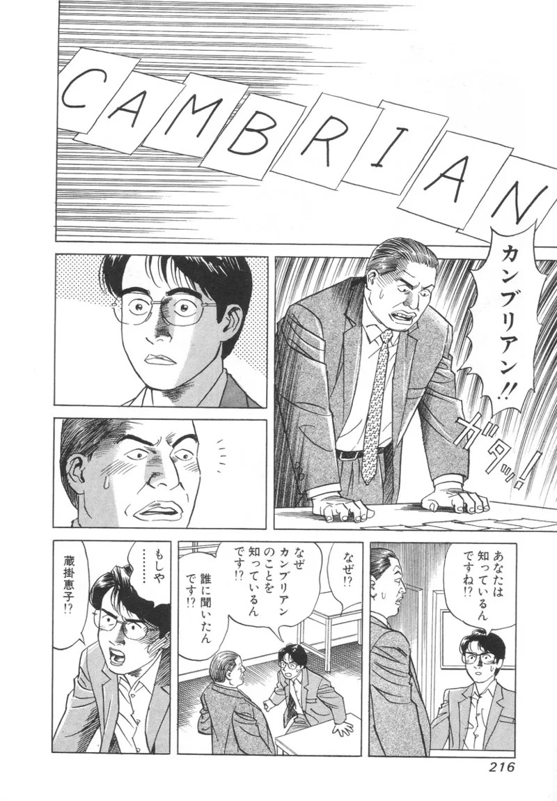 Page 214