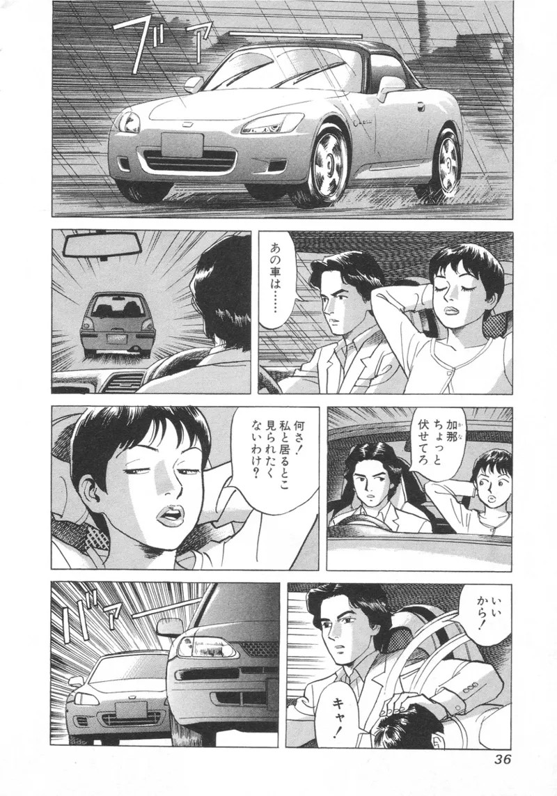 Page 37