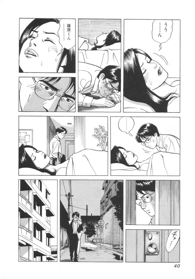 Page 41