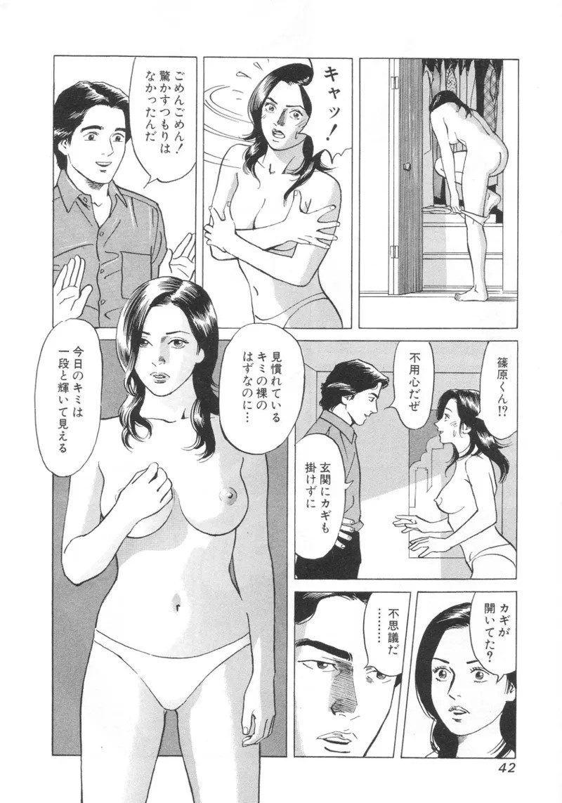Page 43