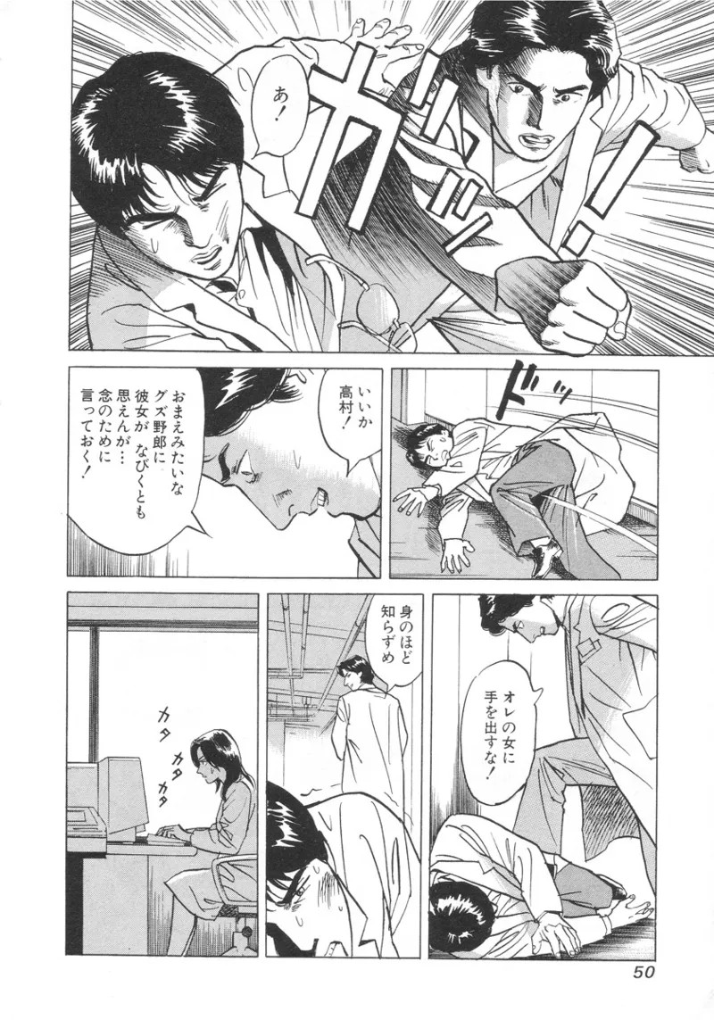 Page 51