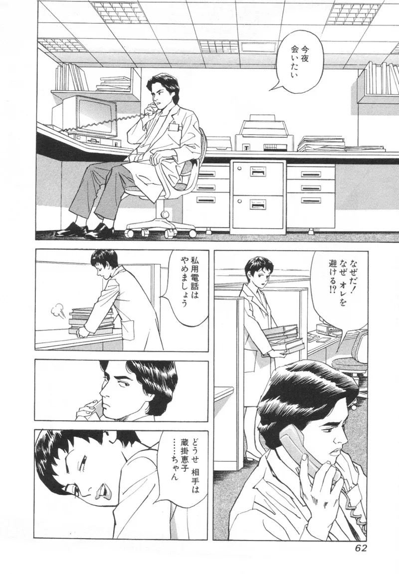 Page 62
