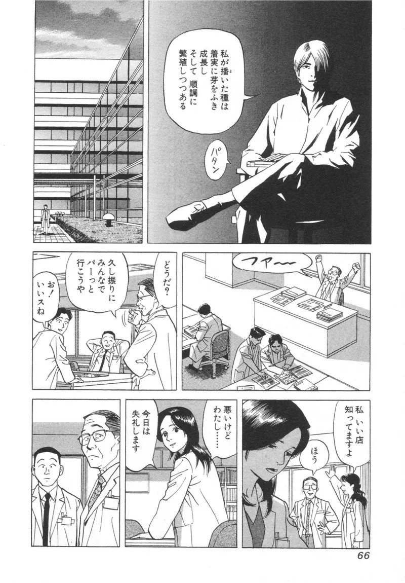 Page 66