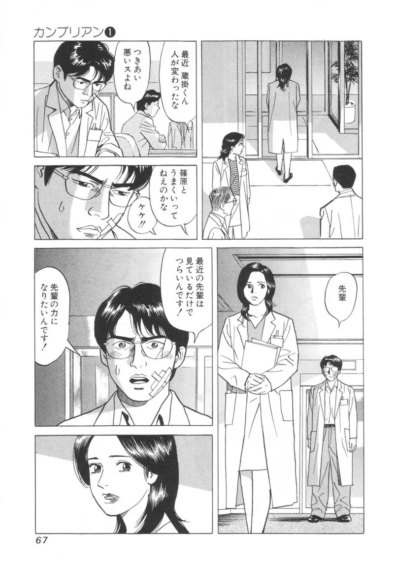 Page 67