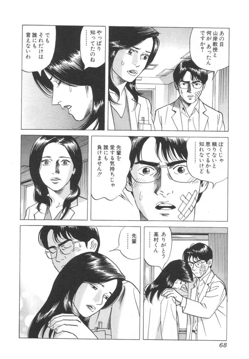 Page 68