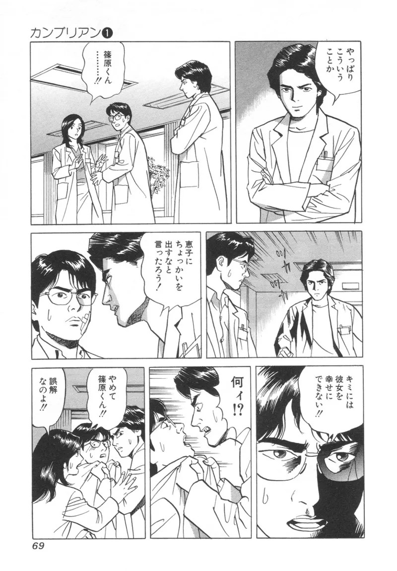 Page 69