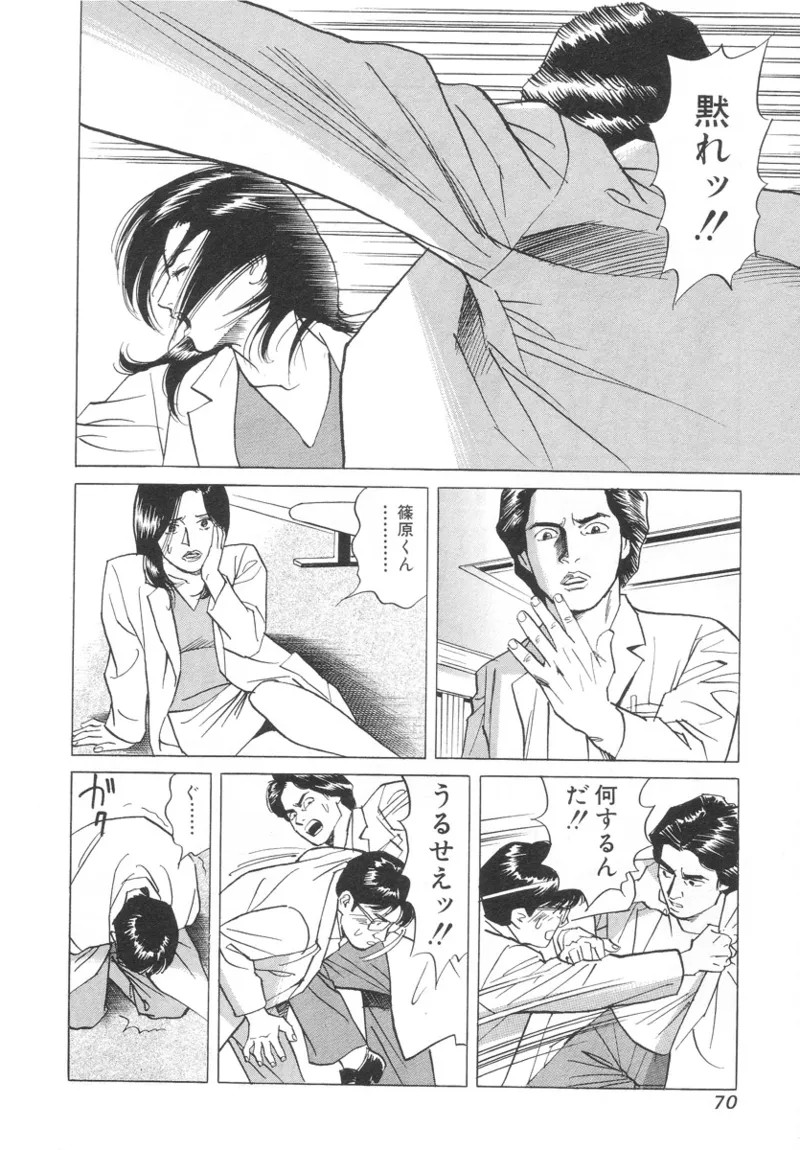 Page 70