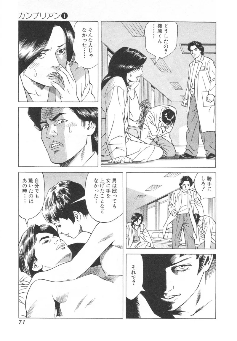 Page 71