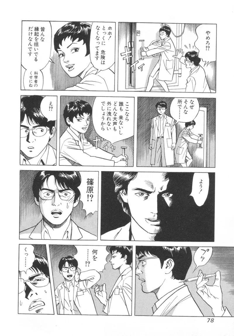 Page 78