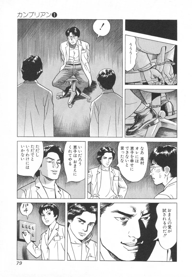 Page 79