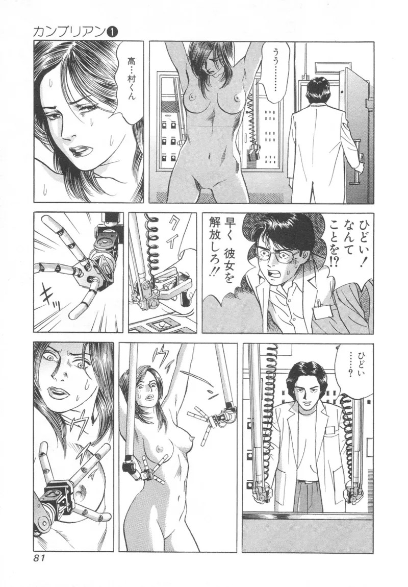 Page 81