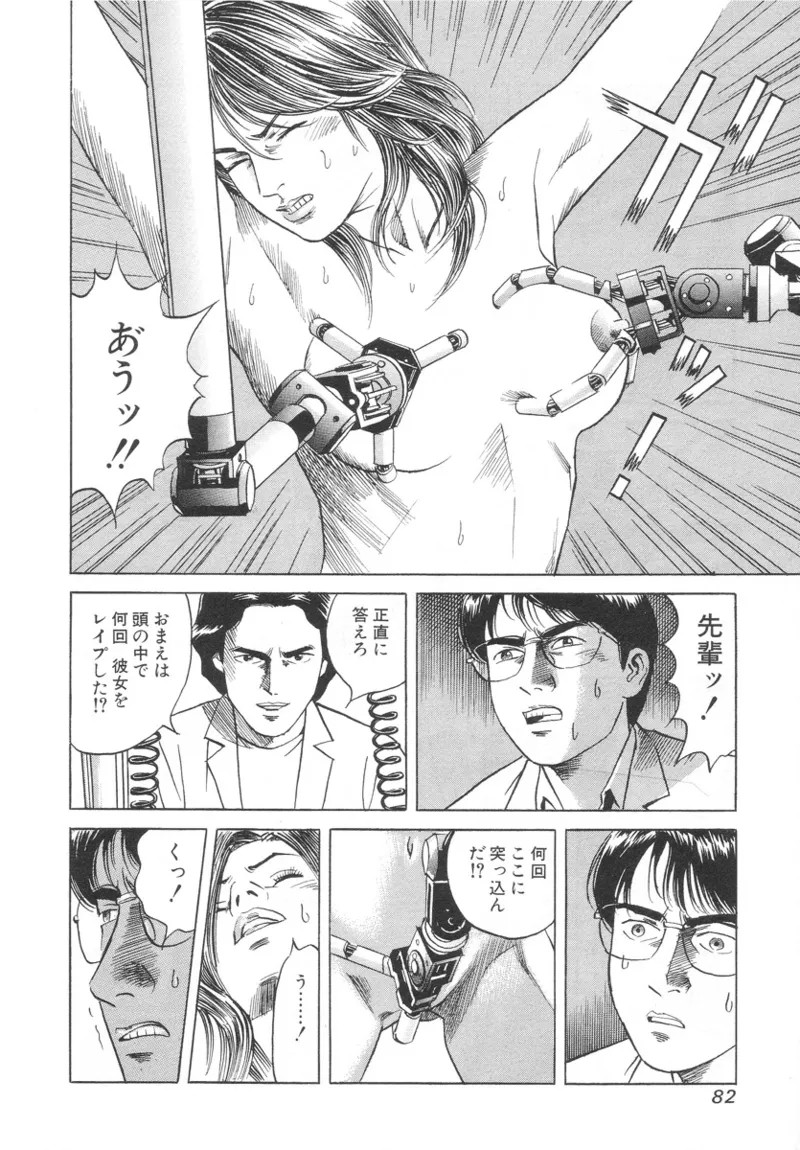 Page 82
