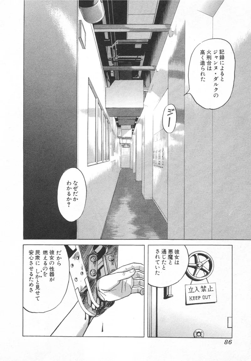 Page 86