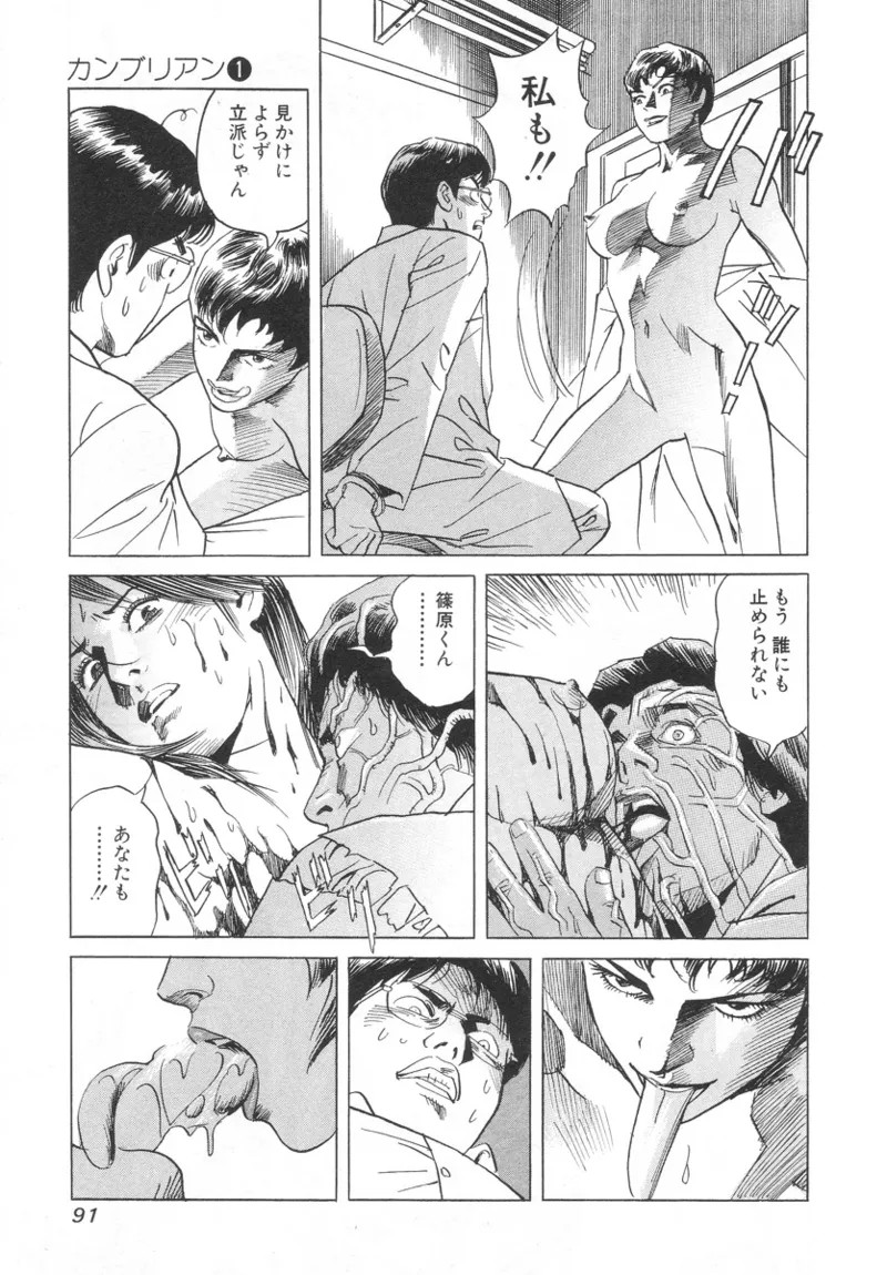 Page 91