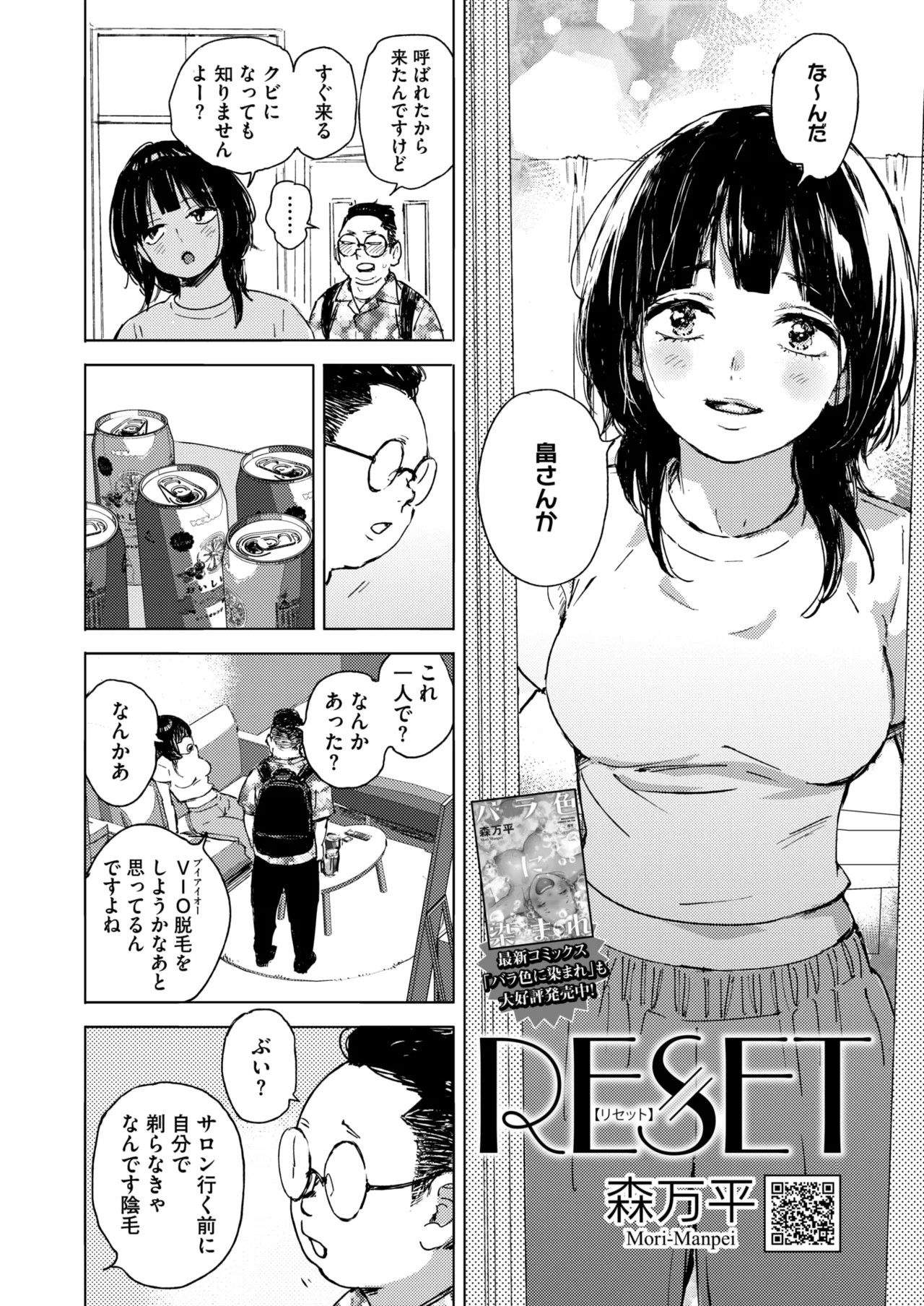 Page 111