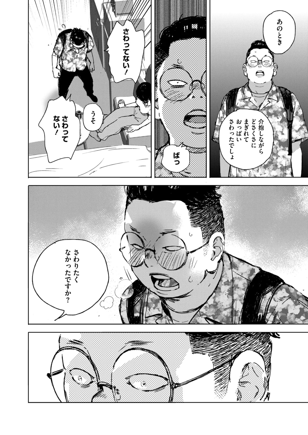 Page 113