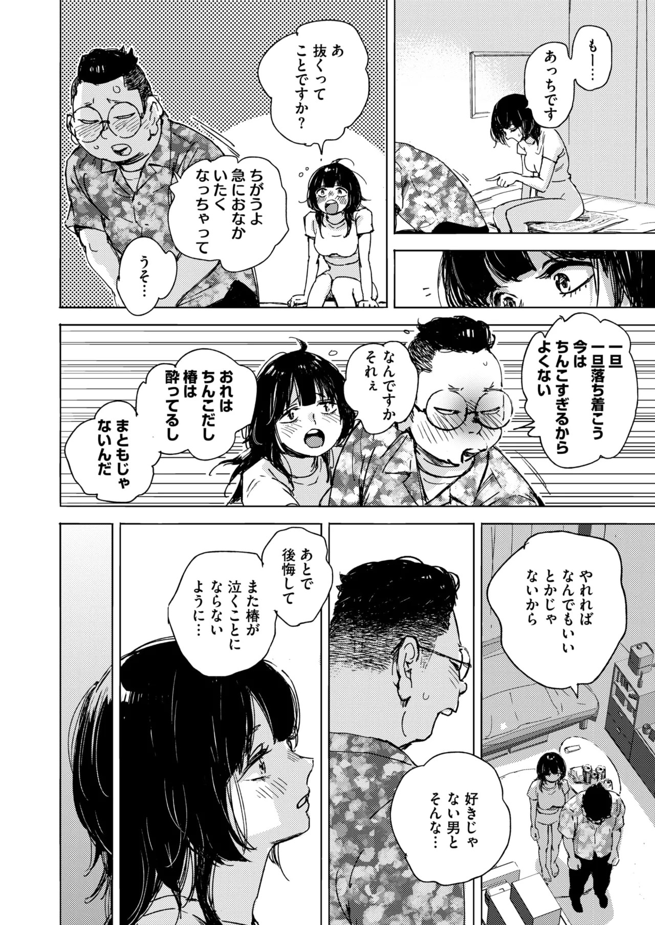 Page 121