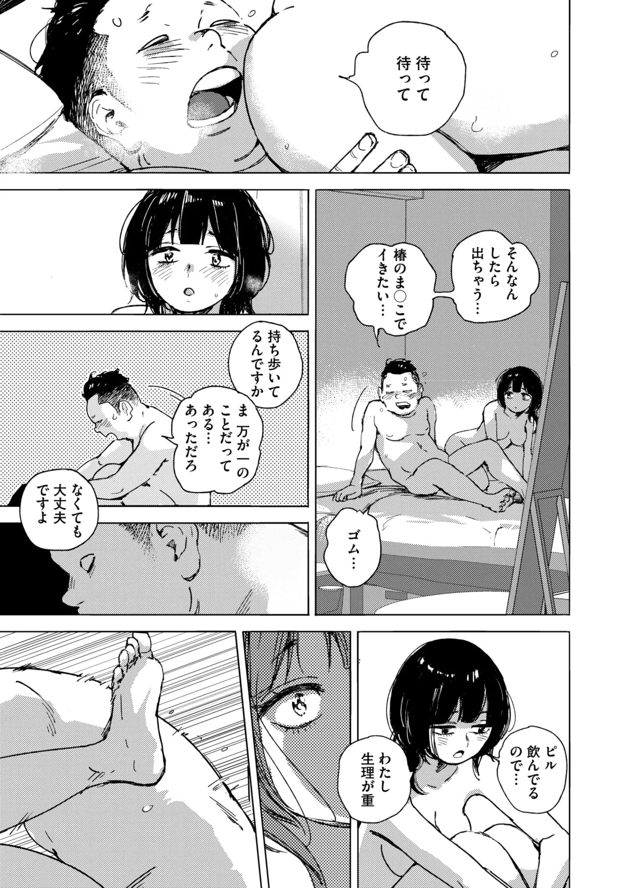 Page 138
