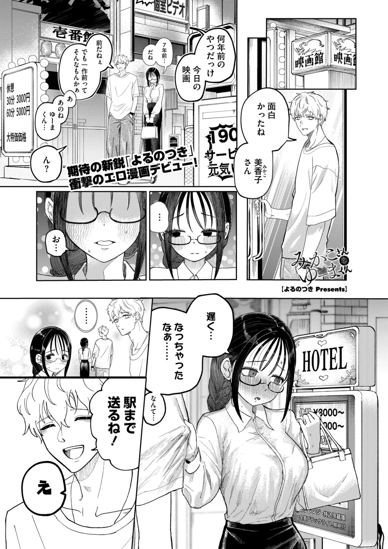 Page 181