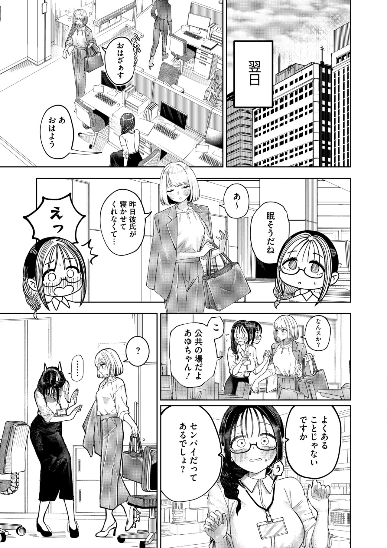 Page 185
