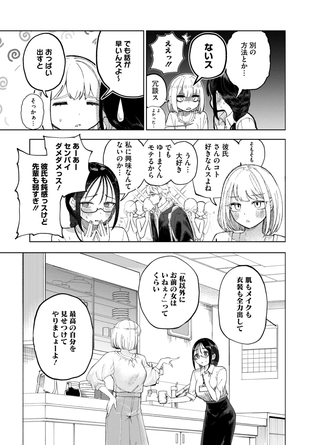 Page 187