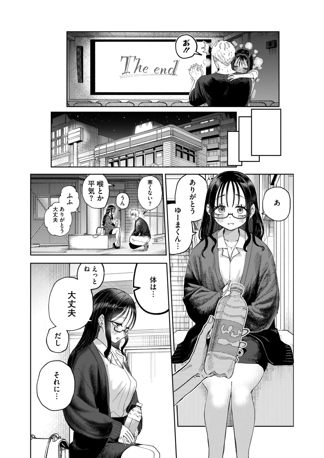 Page 212