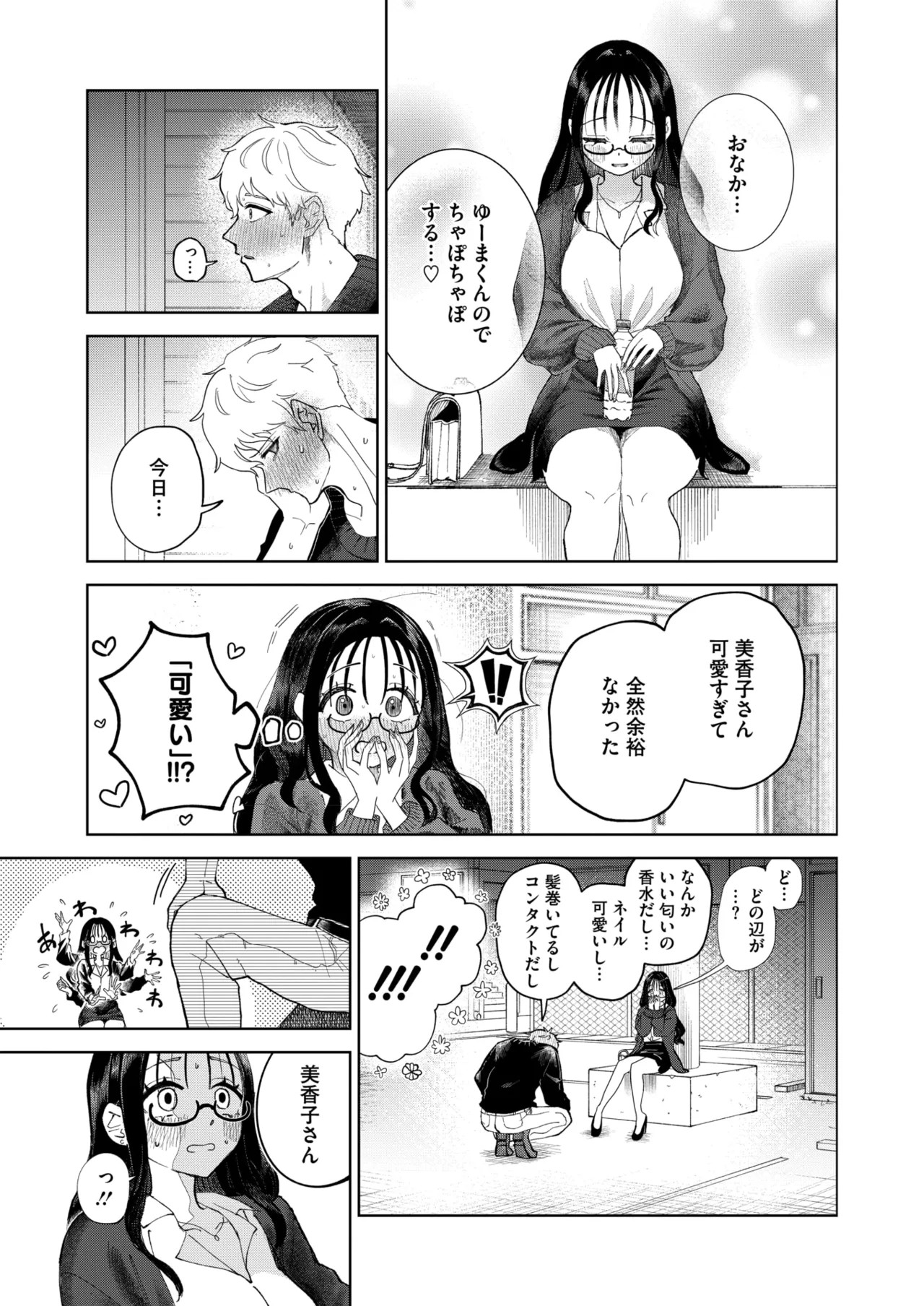 Page 213