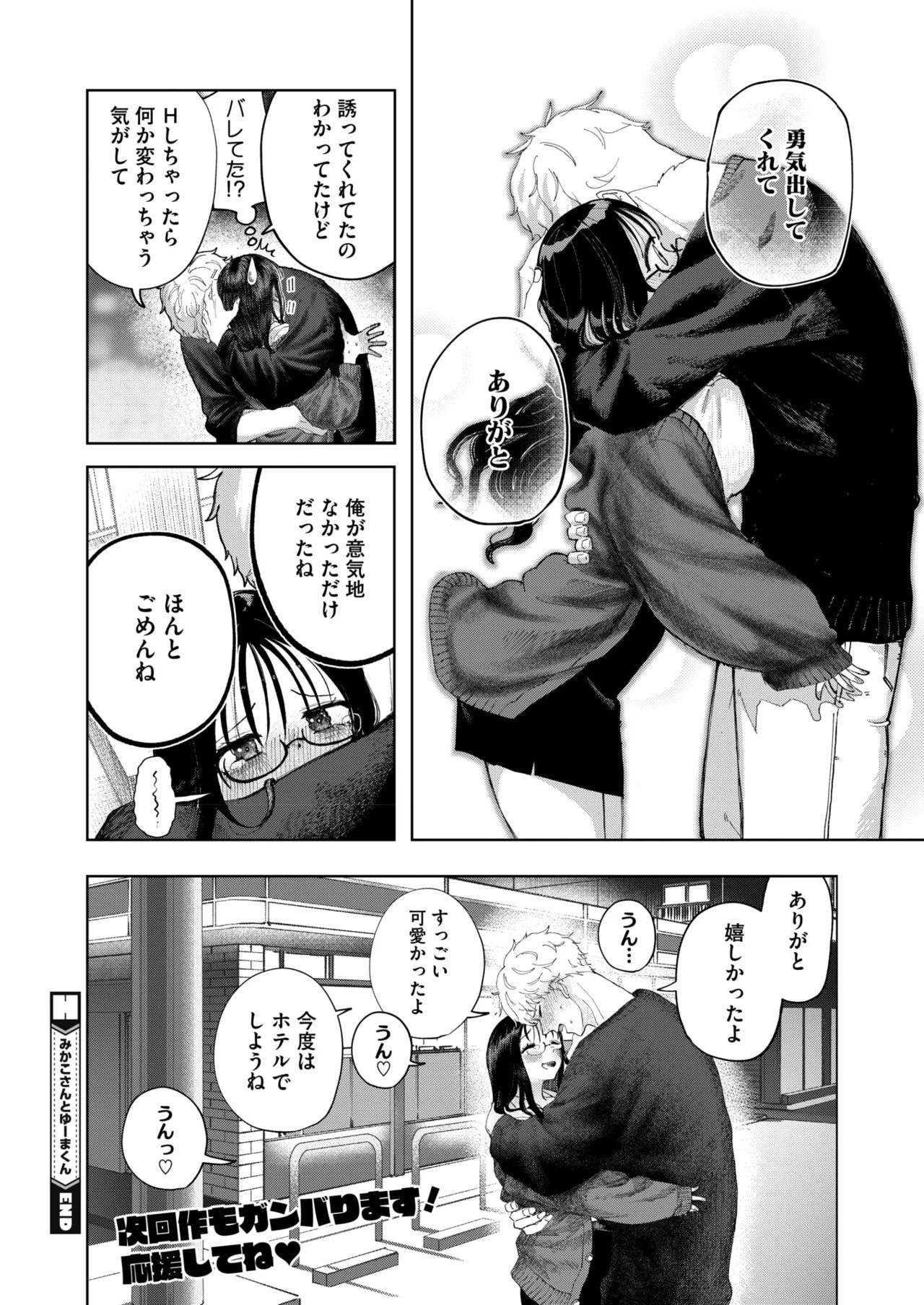 Page 214