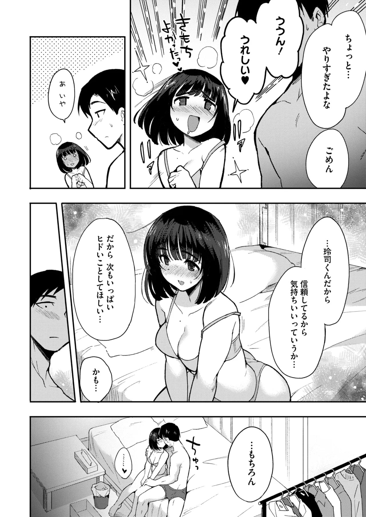 Page 254